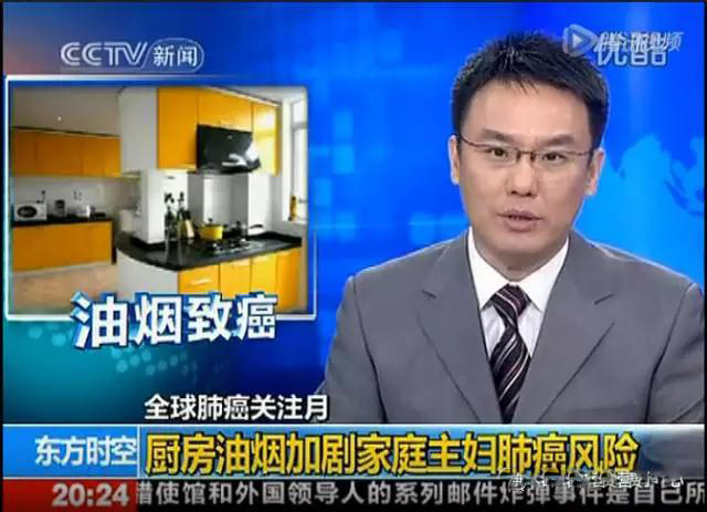 油煙吸多了致癌！壞水喝多了致病！不信，看看央視怎么說。。。